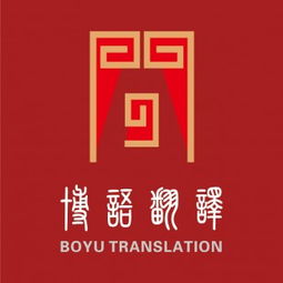 專業(yè)高效 北京博語筆譯翻譯公司的翻譯服務與供應商合作