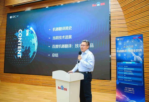 打造定制化翻譯服務 AI同傳等全產(chǎn)品矩陣 企業(yè)效率工具擔當