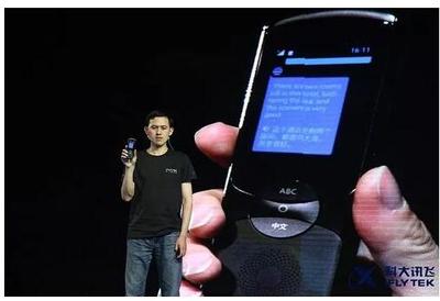 翻譯機市場百花齊放，科大訊飛何以獨占鰲頭？